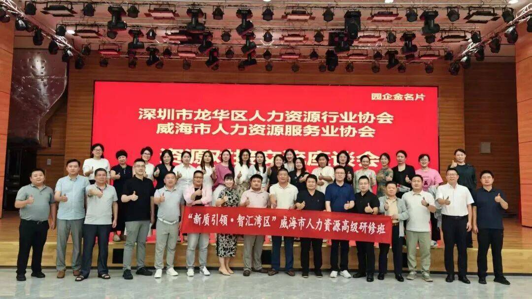 东部人力资源
